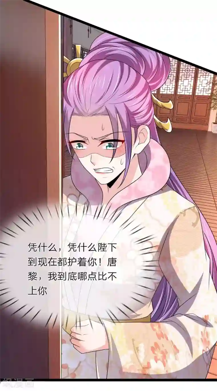 我穿越成了恶毒皇后第60话 那东西能救命