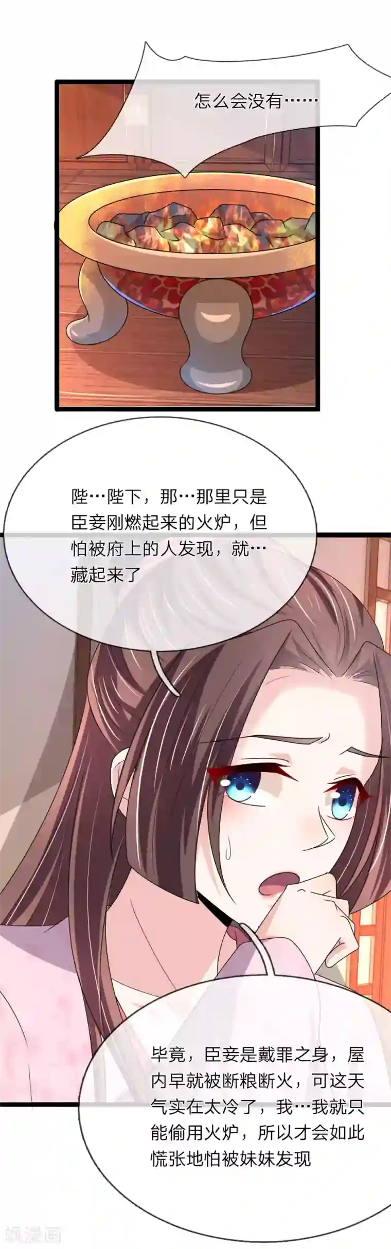 我穿越成了恶毒皇后第60话 那东西能救命