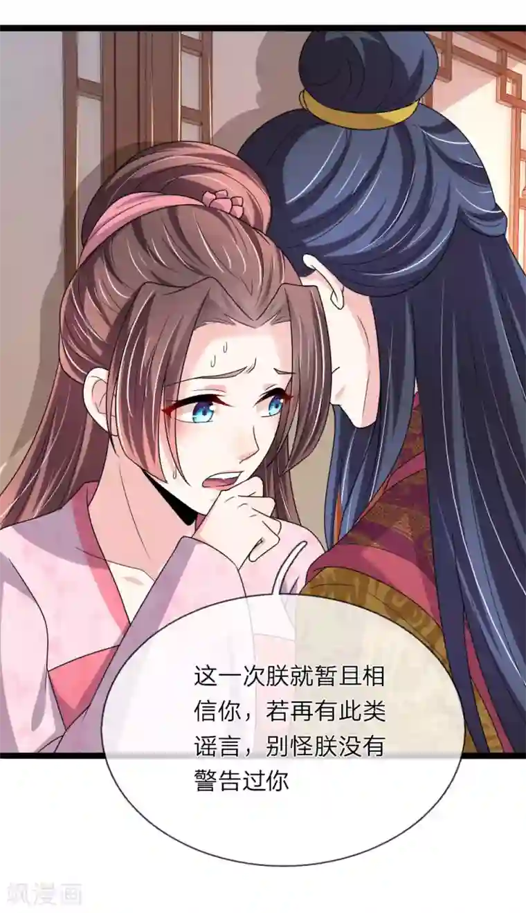 我穿越成了恶毒皇后第60话 那东西能救命