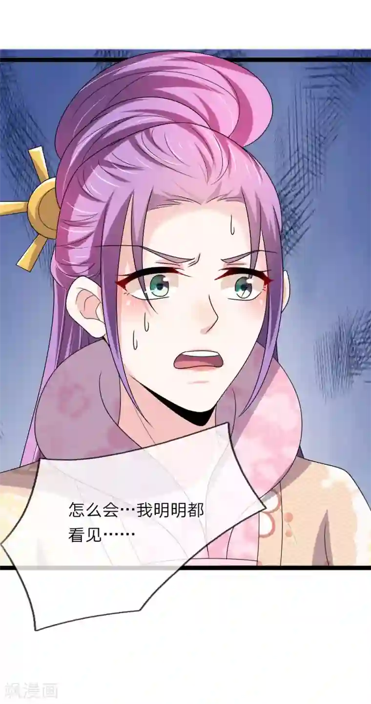 我穿越成了恶毒皇后第60话 那东西能救命