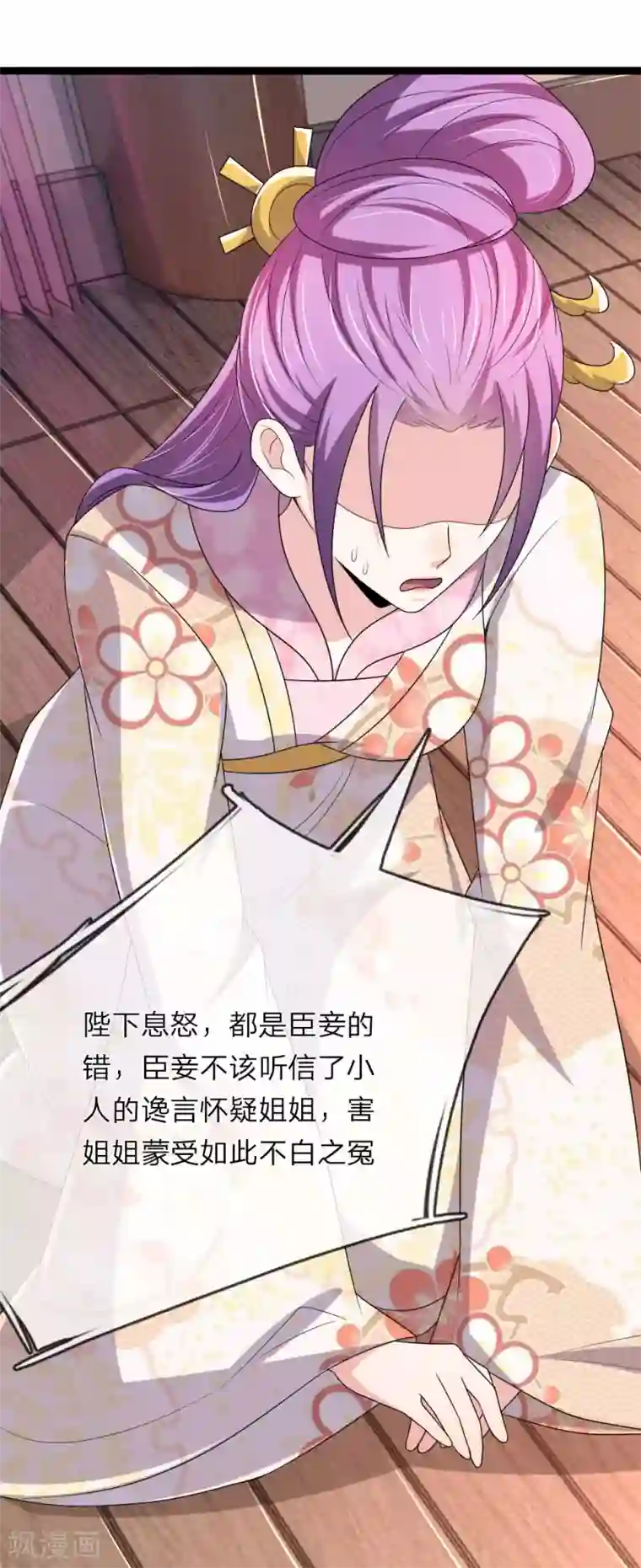 我穿越成了恶毒皇后第60话 那东西能救命