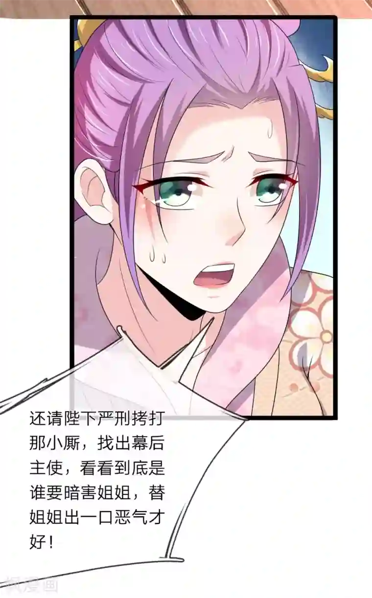 我穿越成了恶毒皇后第60话 那东西能救命