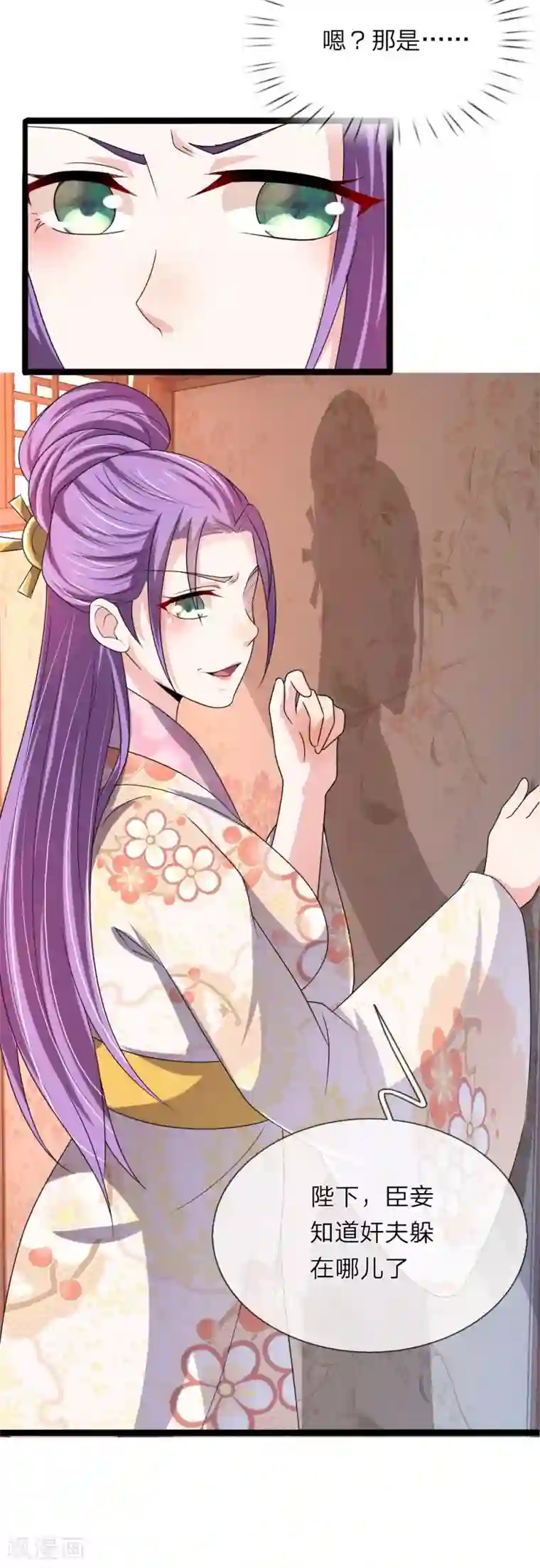 我穿越成了恶毒皇后第60话 那东西能救命