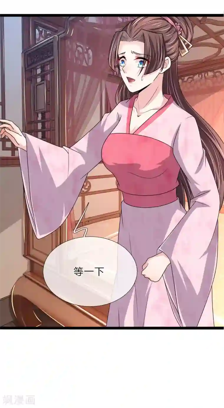 我穿越成了恶毒皇后第60话 那东西能救命