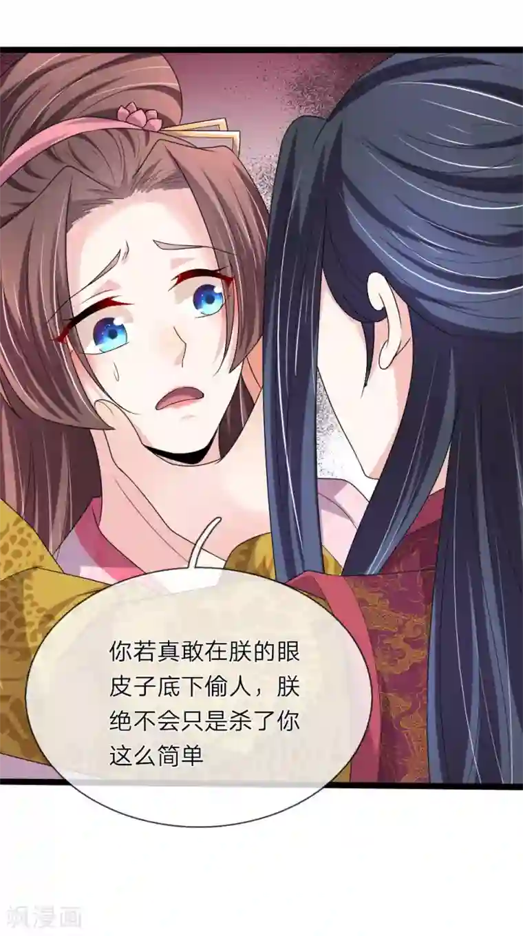 我穿越成了恶毒皇后第60话 那东西能救命