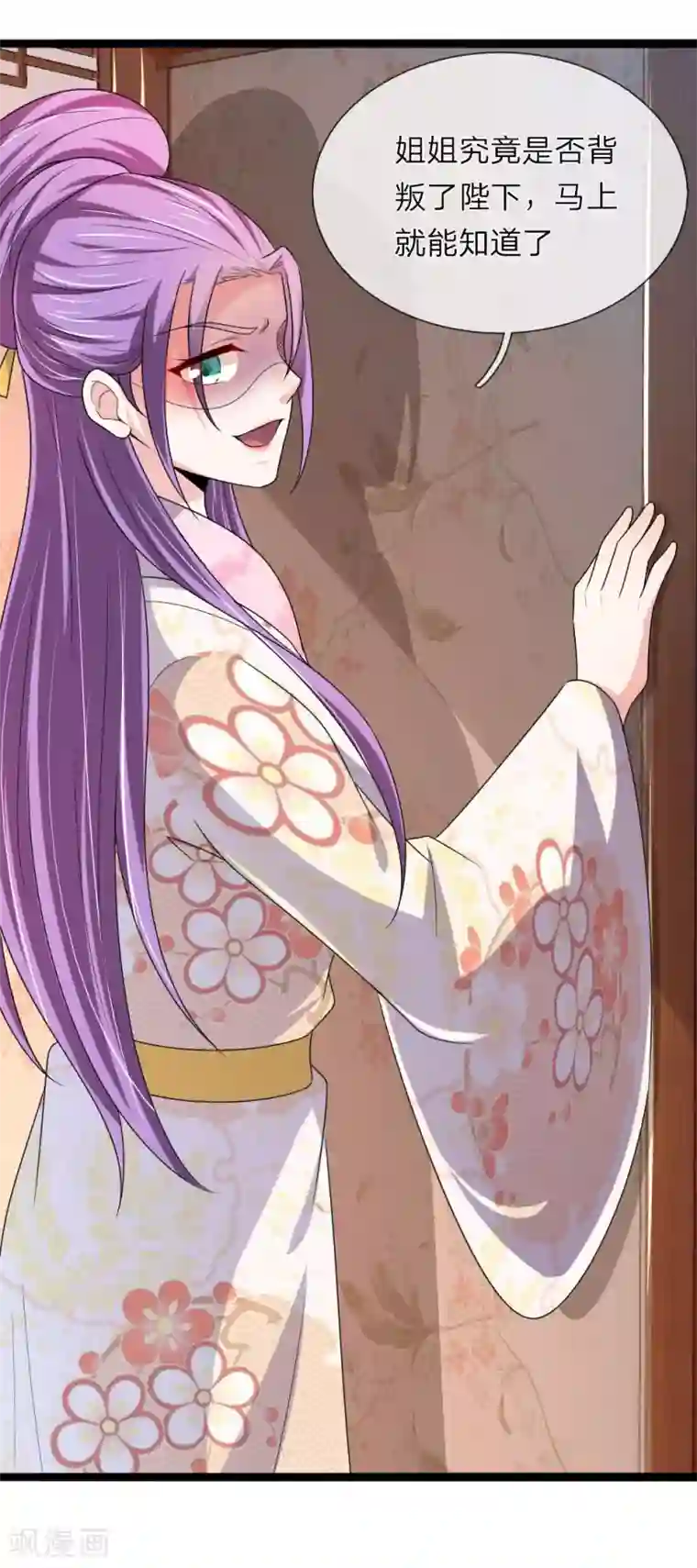 我穿越成了恶毒皇后第60话 那东西能救命