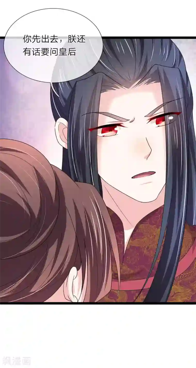 我穿越成了恶毒皇后第60话 那东西能救命