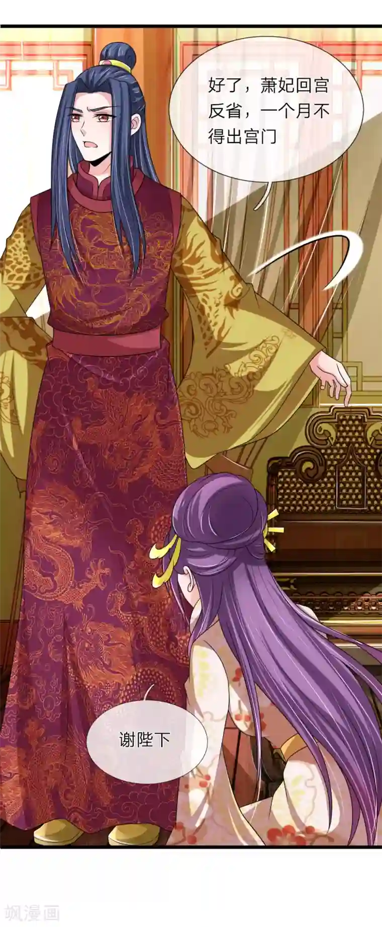 我穿越成了恶毒皇后第61话 三日后问斩