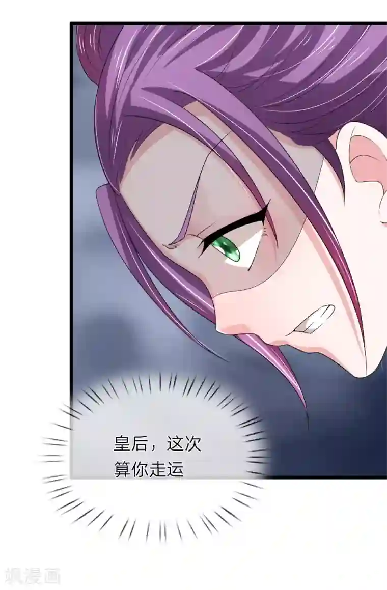 我穿越成了恶毒皇后第61话 三日后问斩