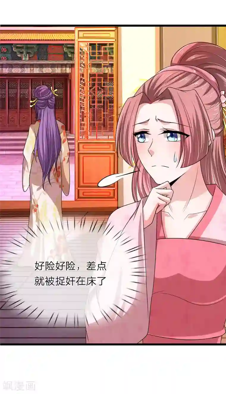 我穿越成了恶毒皇后第61话 三日后问斩