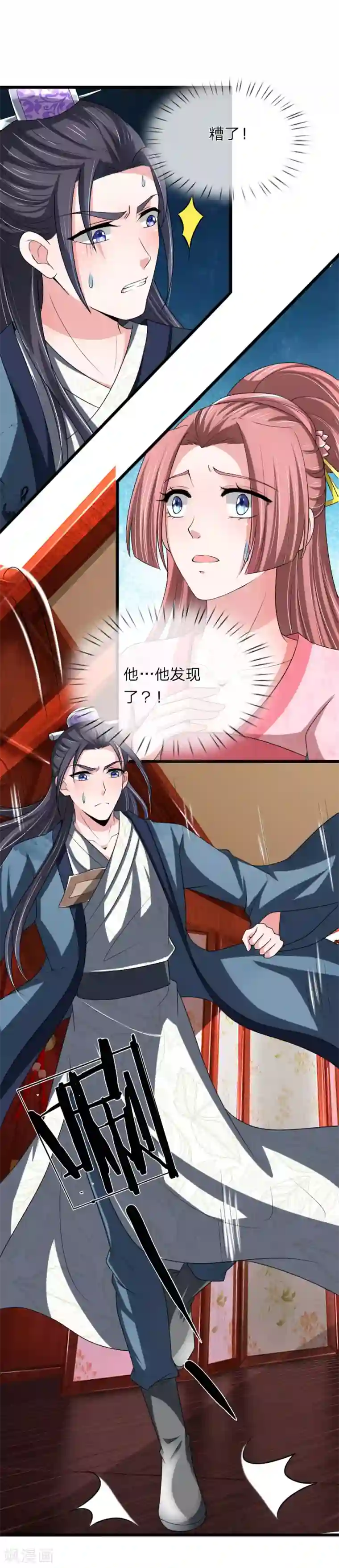 我穿越成了恶毒皇后第61话 三日后问斩