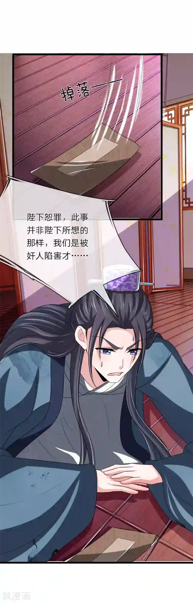 我穿越成了恶毒皇后第61话 三日后问斩