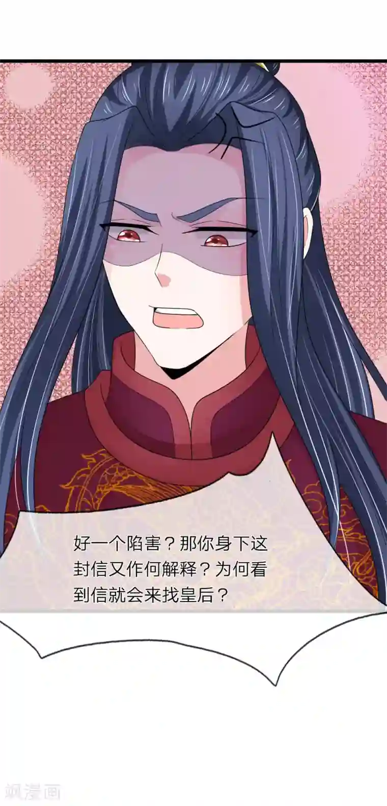 我穿越成了恶毒皇后第61话 三日后问斩