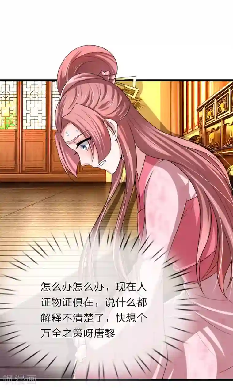 我穿越成了恶毒皇后第61话 三日后问斩