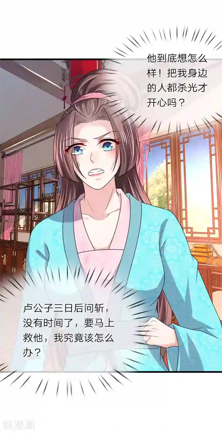 我穿越成了恶毒皇后第62话 对了！那东西！