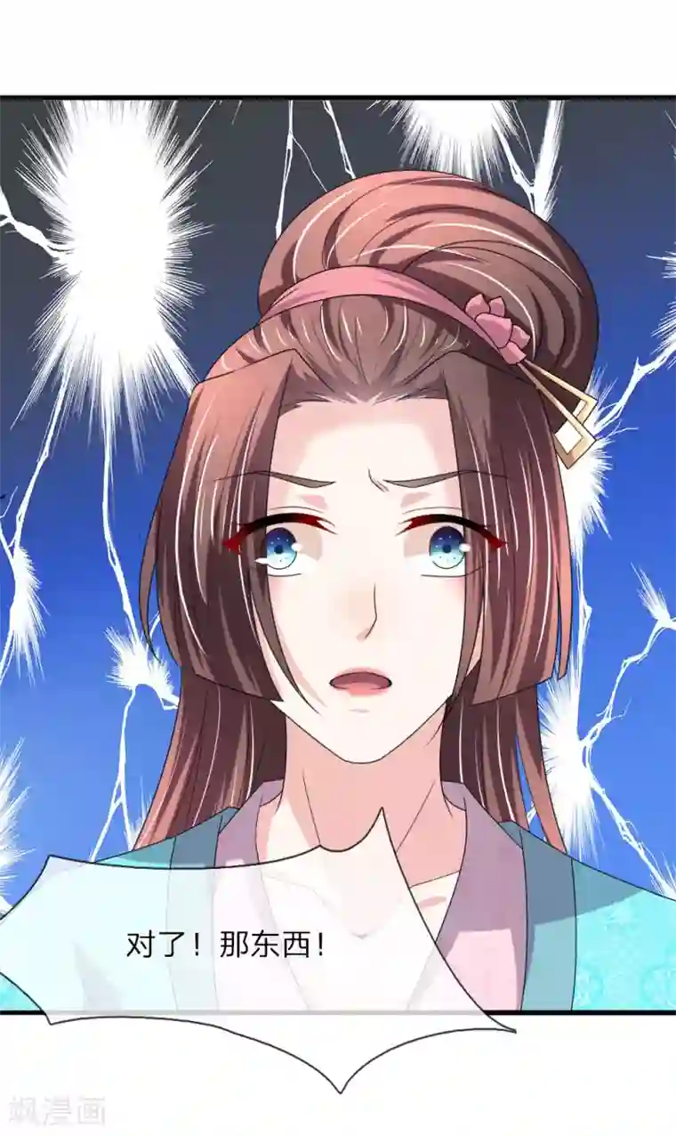 我穿越成了恶毒皇后第62话 对了！那东西！