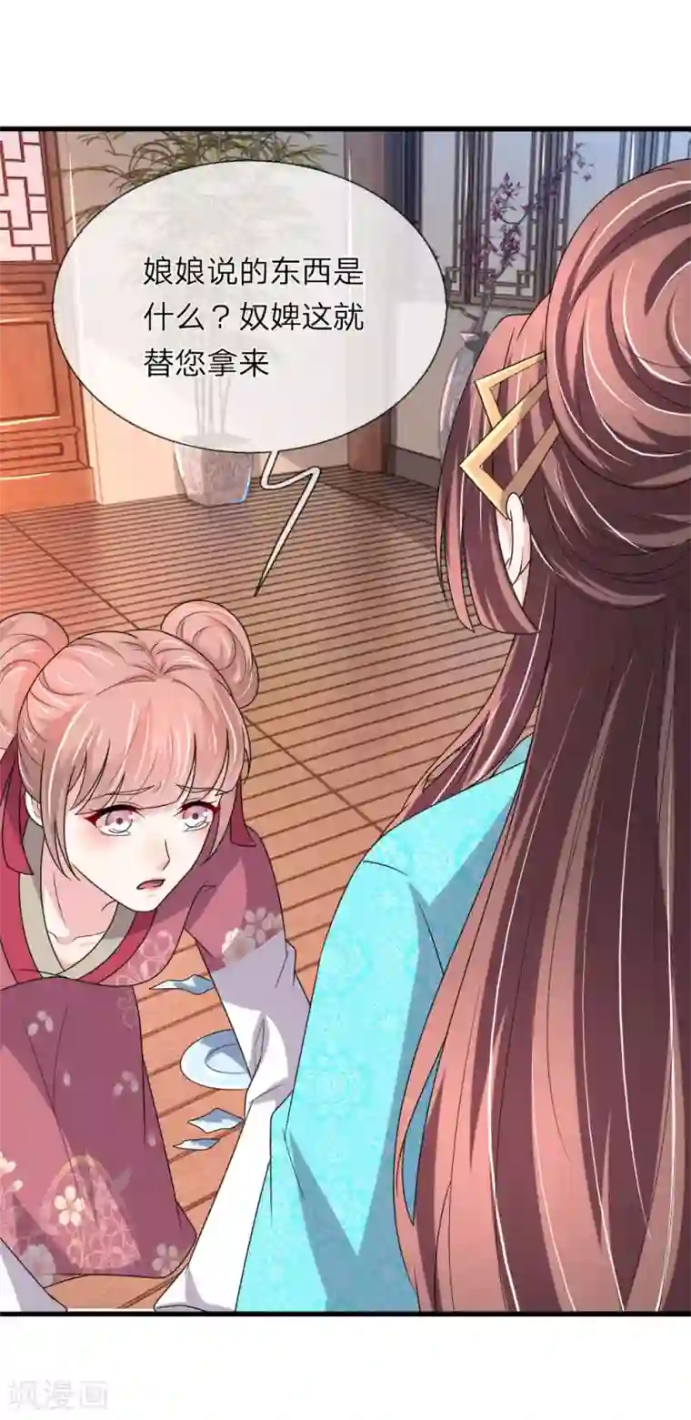 我穿越成了恶毒皇后第62话 对了！那东西！