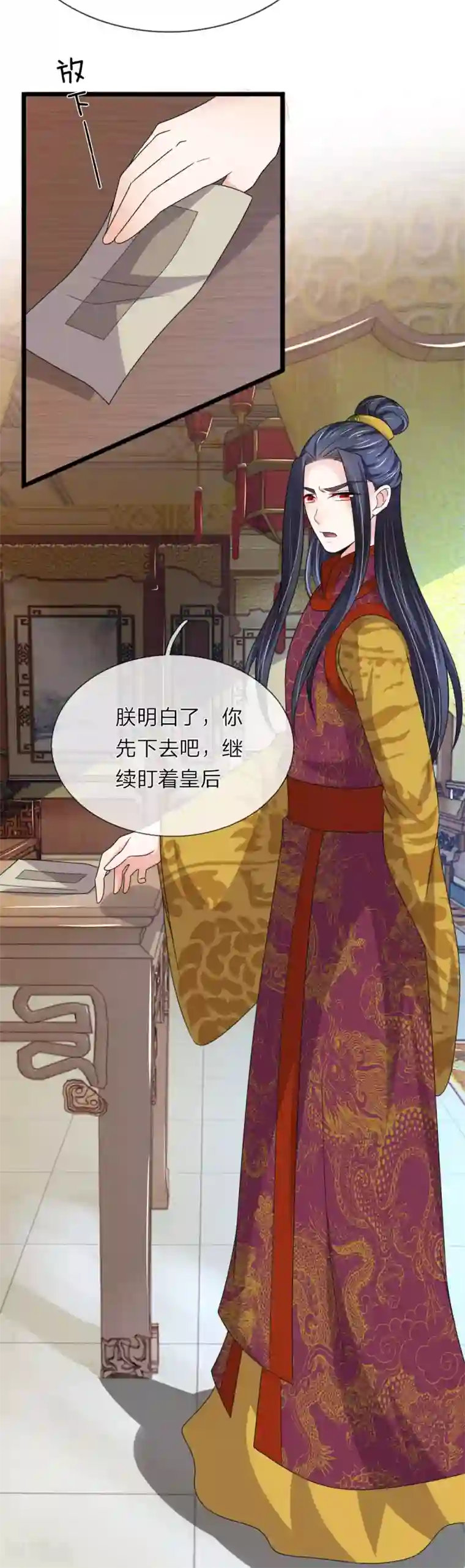 我穿越成了恶毒皇后第62话 对了！那东西！