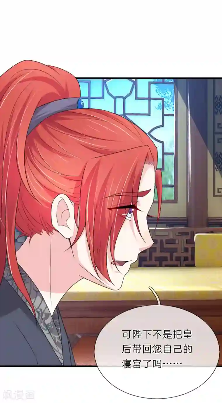 我穿越成了恶毒皇后第62话 对了！那东西！