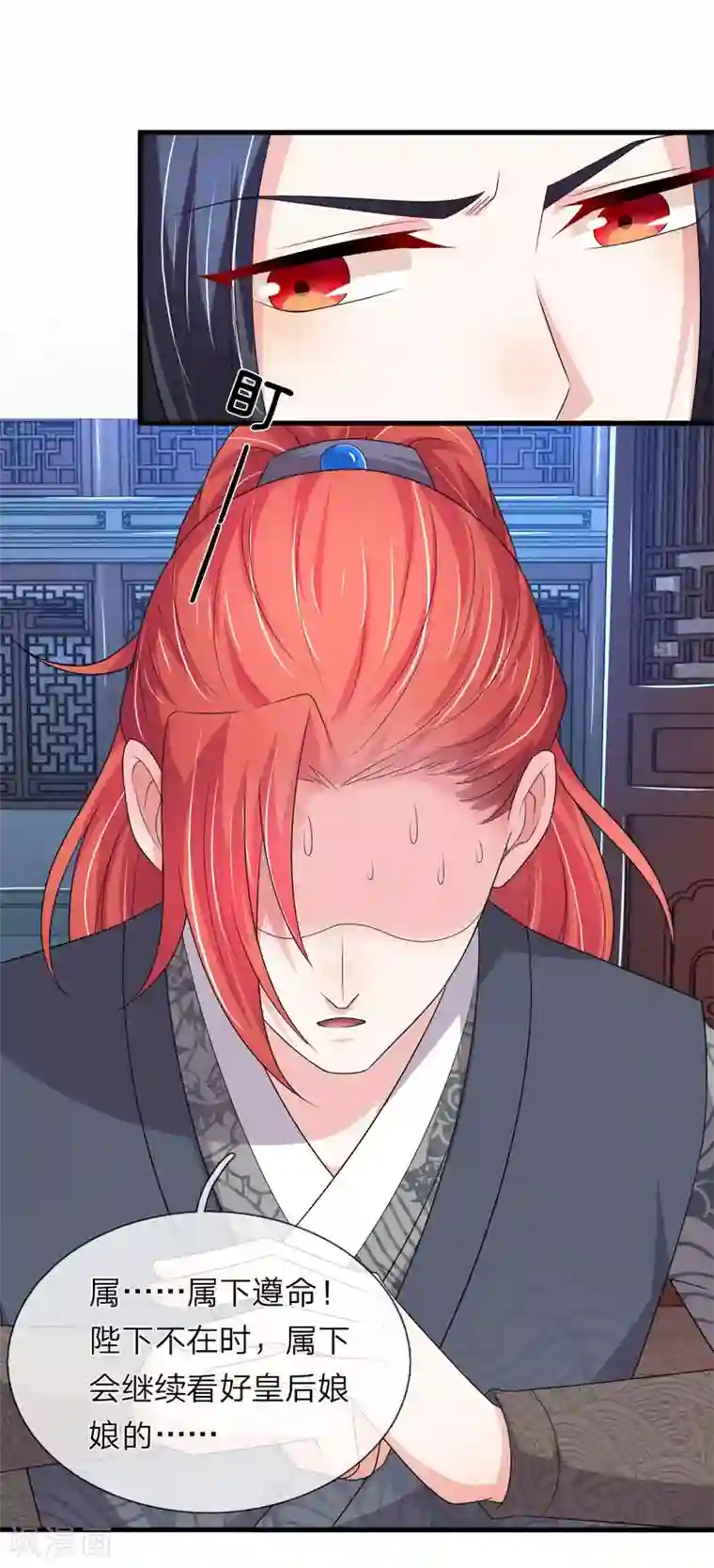 我穿越成了恶毒皇后第62话 对了！那东西！