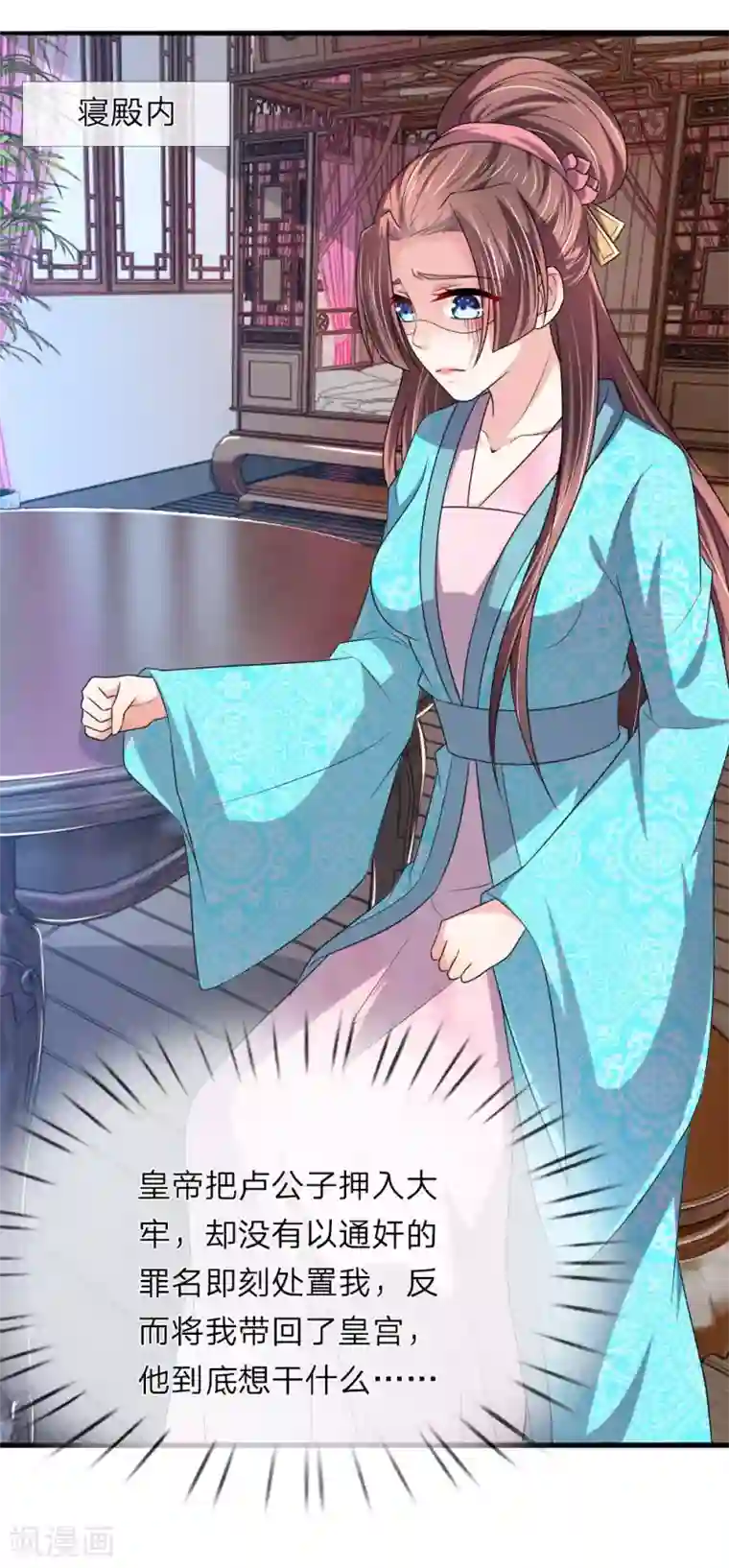 我穿越成了恶毒皇后第62话 对了！那东西！