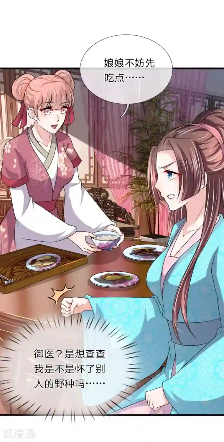 我穿越成了恶毒皇后第62话 对了！那东西！