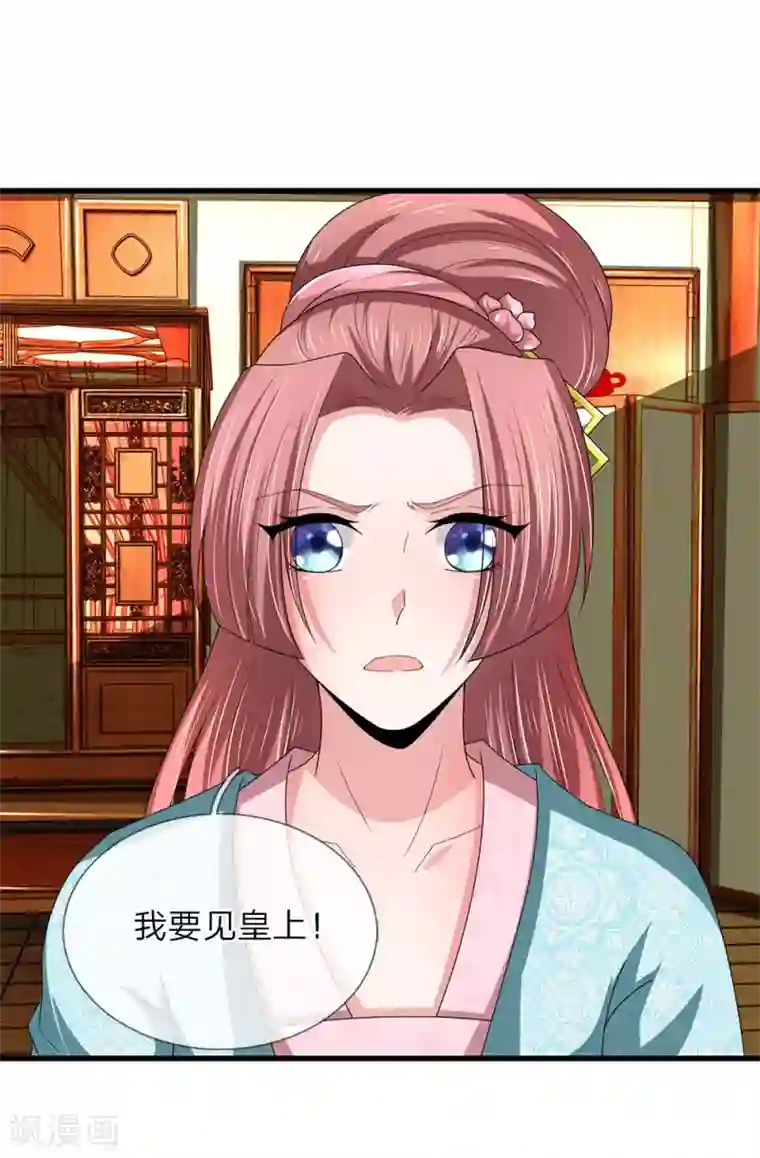 我穿越成了恶毒皇后第63话 被狗皇帝盯上