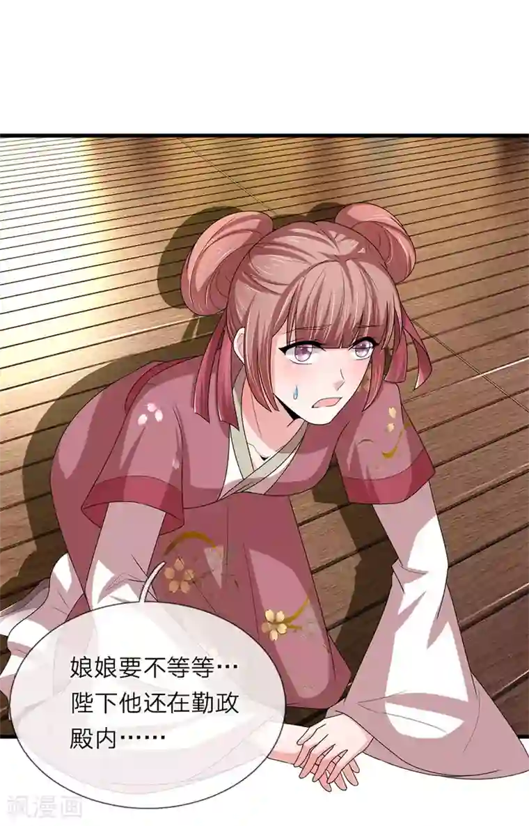 我穿越成了恶毒皇后第63话 被狗皇帝盯上