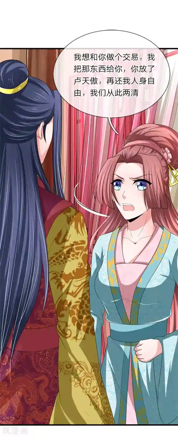 我穿越成了恶毒皇后第63话 被狗皇帝盯上