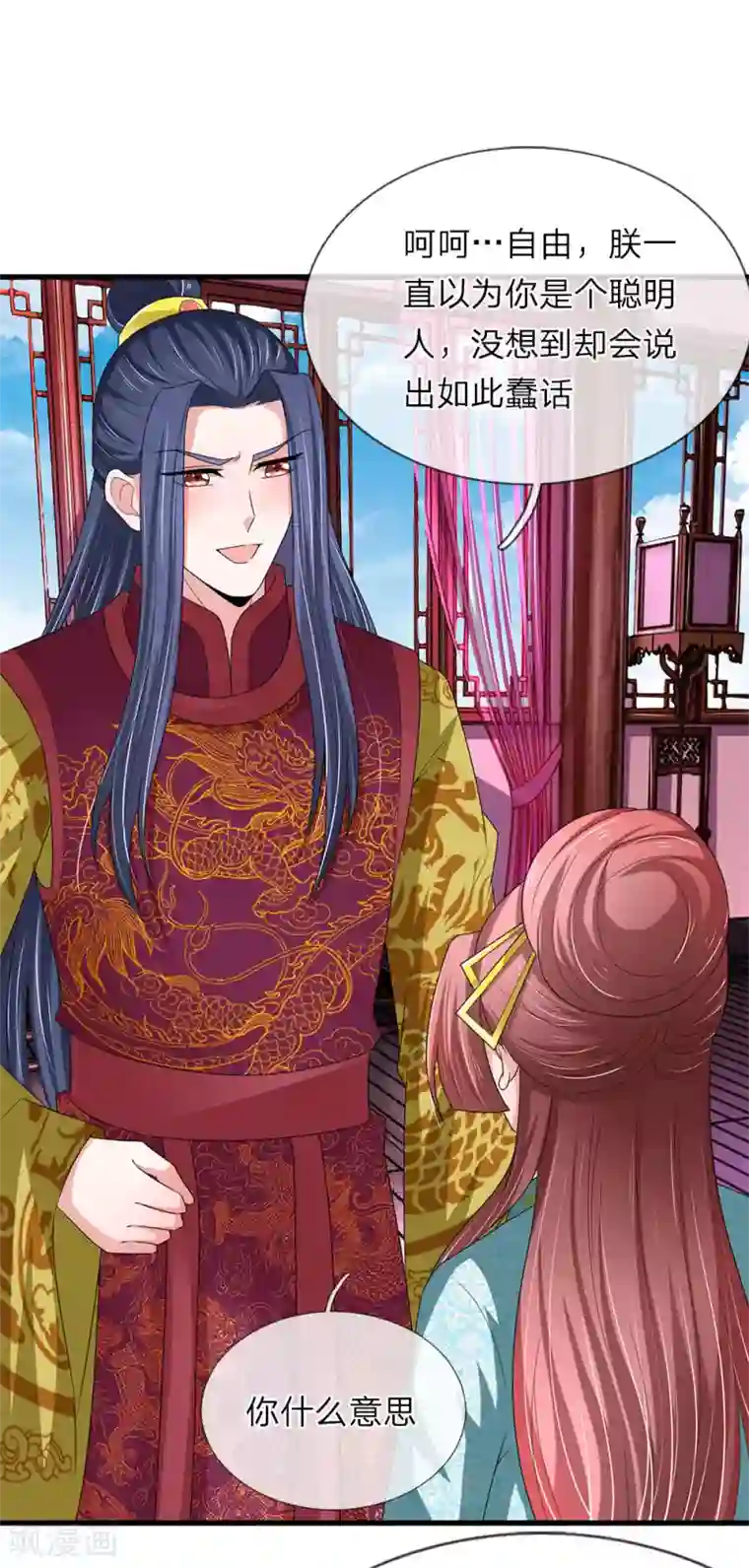 我穿越成了恶毒皇后第63话 被狗皇帝盯上