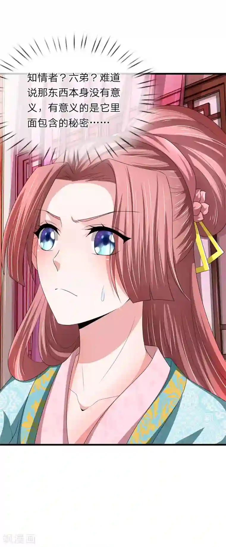 我穿越成了恶毒皇后第63话 被狗皇帝盯上