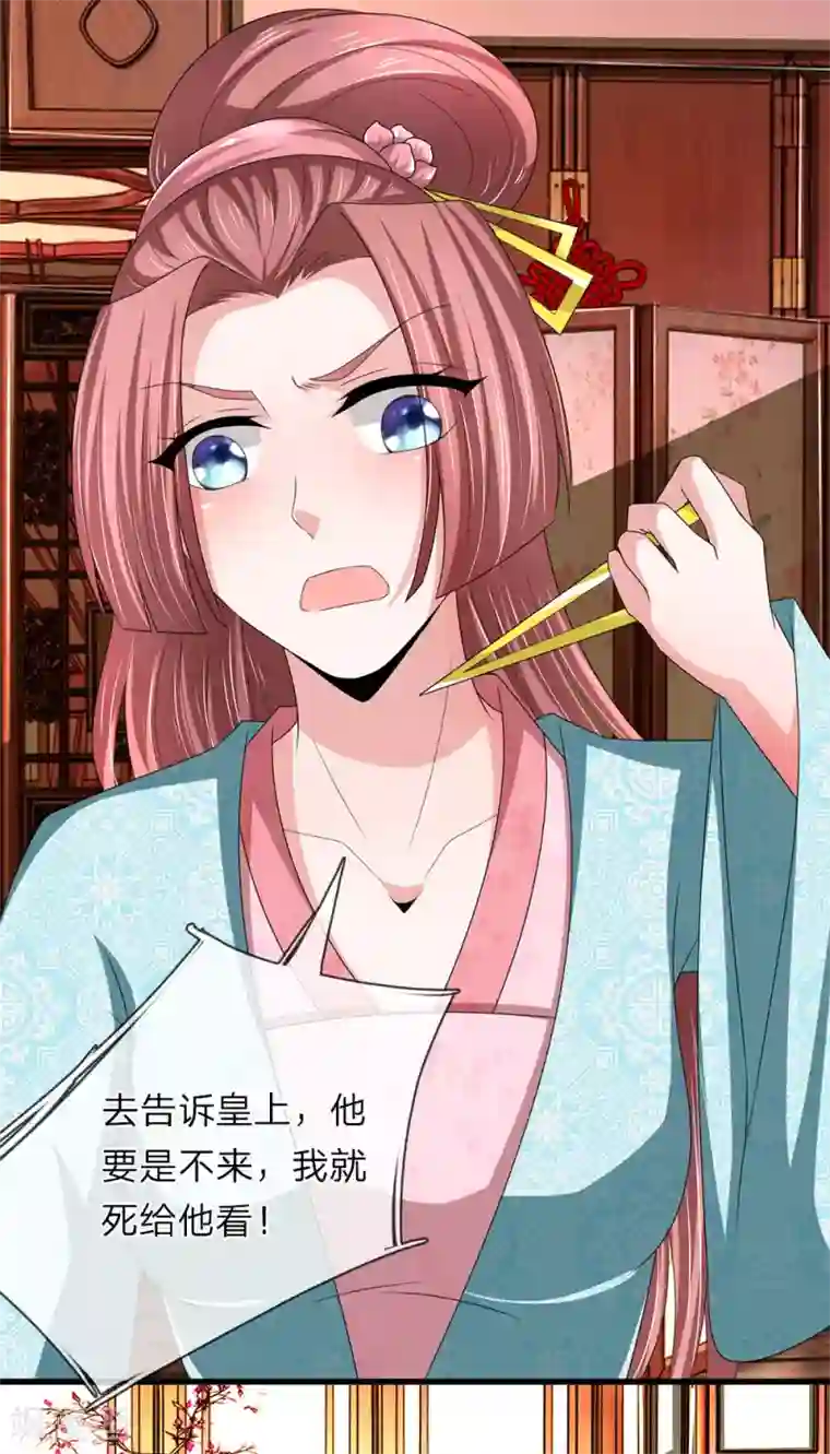 我穿越成了恶毒皇后第63话 被狗皇帝盯上