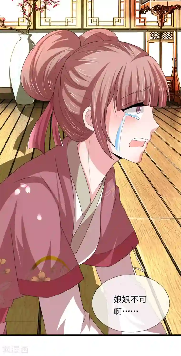 我穿越成了恶毒皇后第63话 被狗皇帝盯上