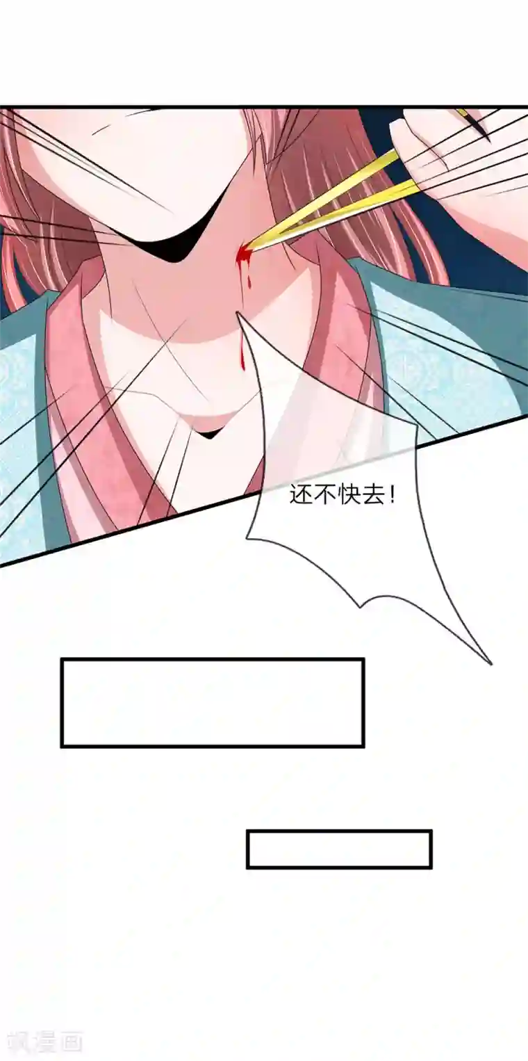 我穿越成了恶毒皇后第63话 被狗皇帝盯上