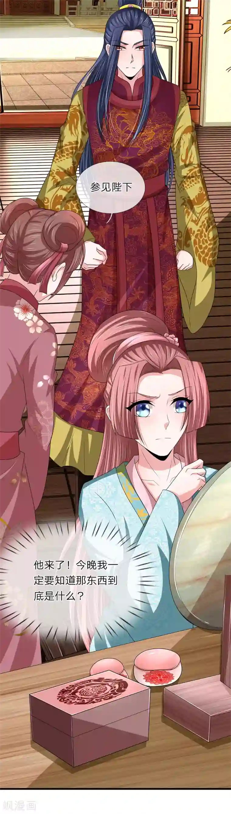 我穿越成了恶毒皇后第63话 被狗皇帝盯上