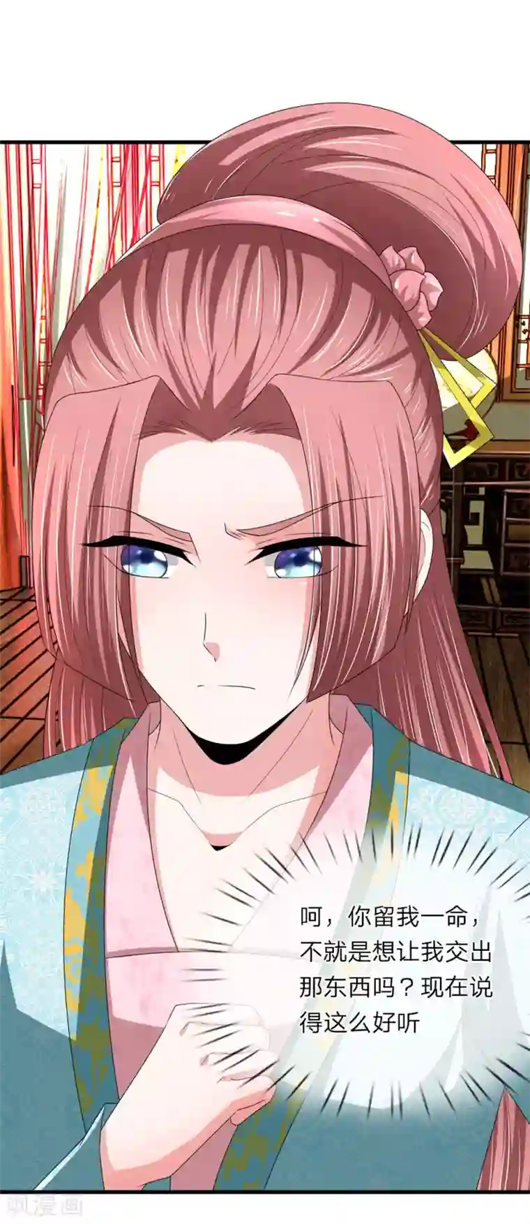 我穿越成了恶毒皇后第63话 被狗皇帝盯上