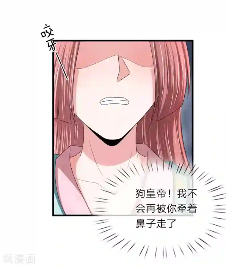 我穿越成了恶毒皇后第63话 被狗皇帝盯上