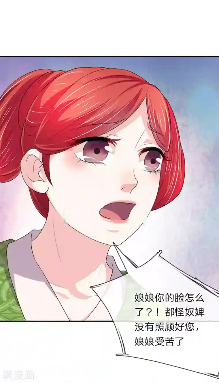 我穿越成了恶毒皇后第64话 渣皇帝太暴躁