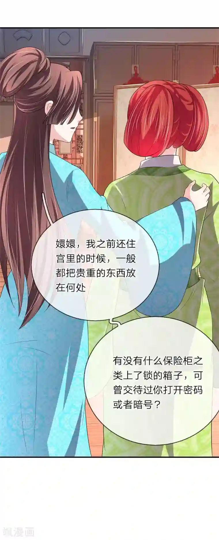 我穿越成了恶毒皇后第64话 渣皇帝太暴躁