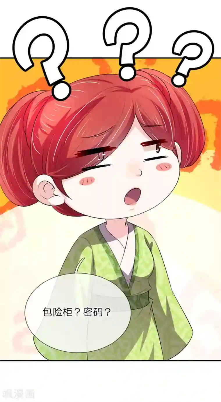 我穿越成了恶毒皇后第64话 渣皇帝太暴躁