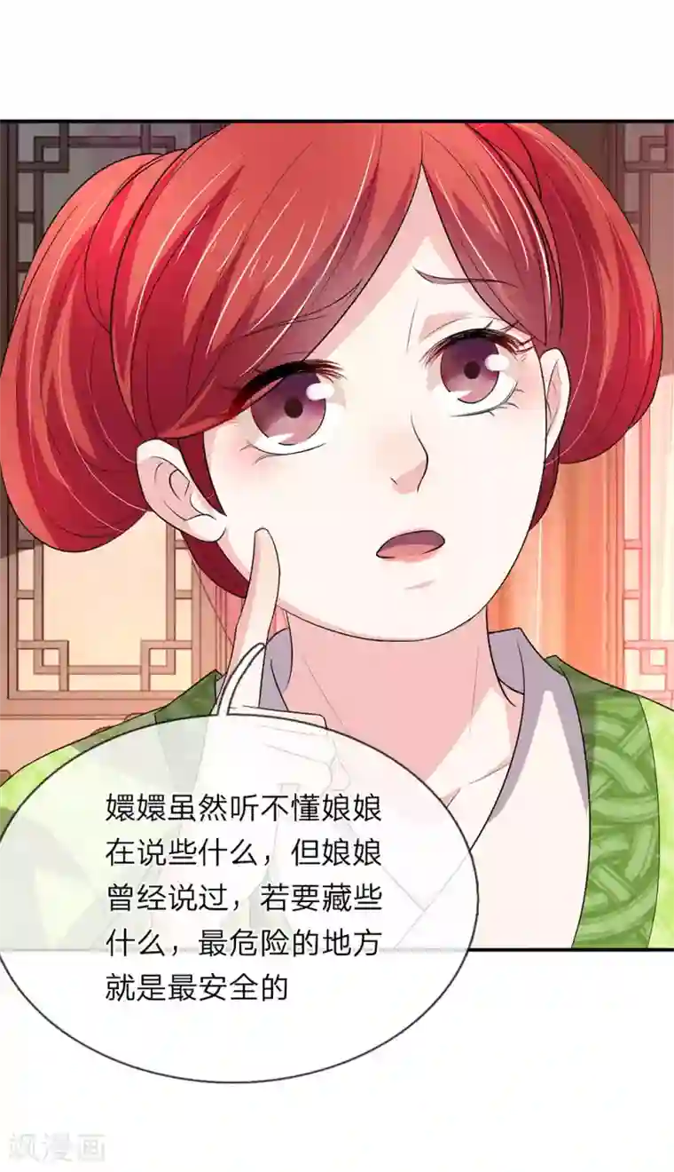 我穿越成了恶毒皇后第64话 渣皇帝太暴躁