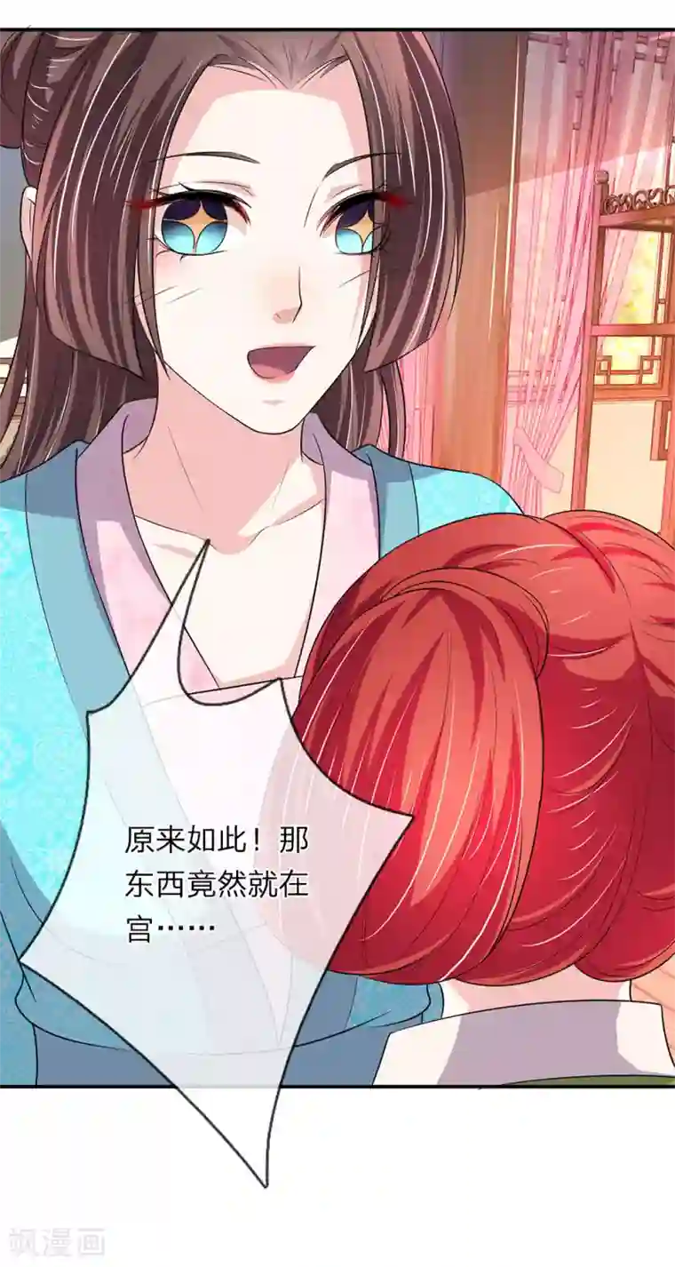 我穿越成了恶毒皇后第64话 渣皇帝太暴躁