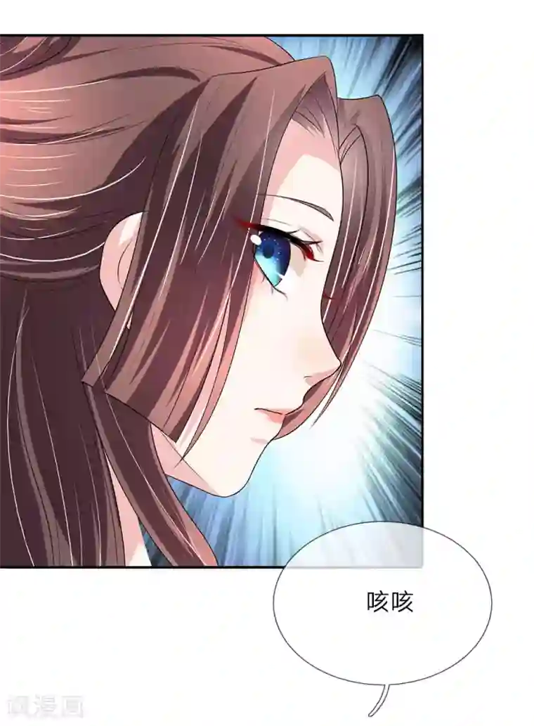 我穿越成了恶毒皇后第64话 渣皇帝太暴躁