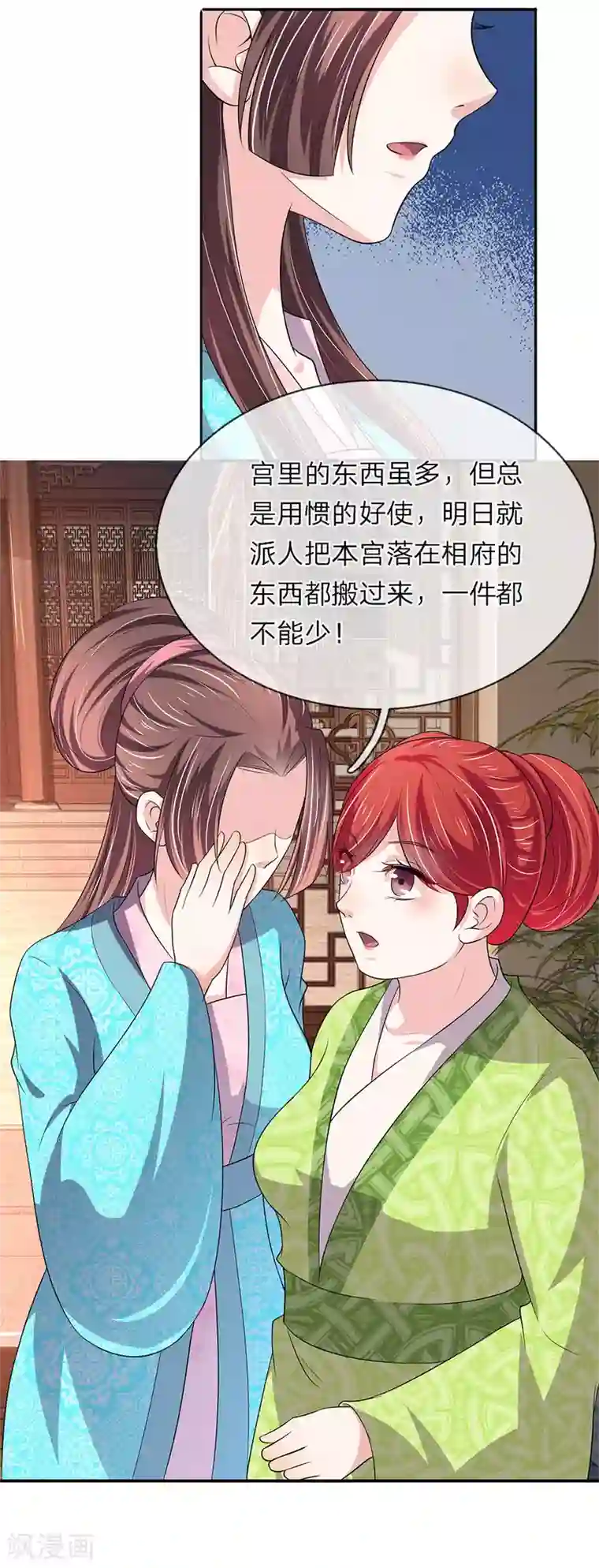 我穿越成了恶毒皇后第64话 渣皇帝太暴躁