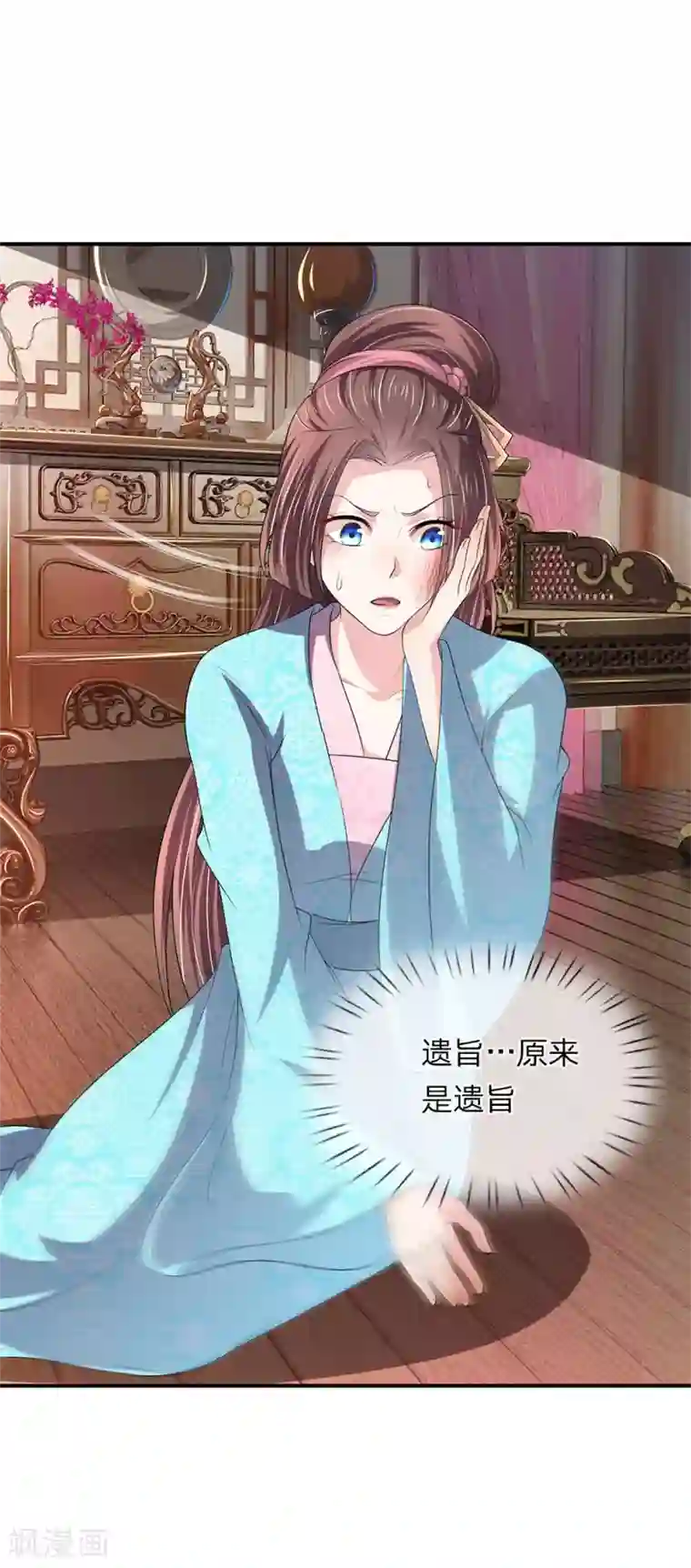 我穿越成了恶毒皇后第64话 渣皇帝太暴躁