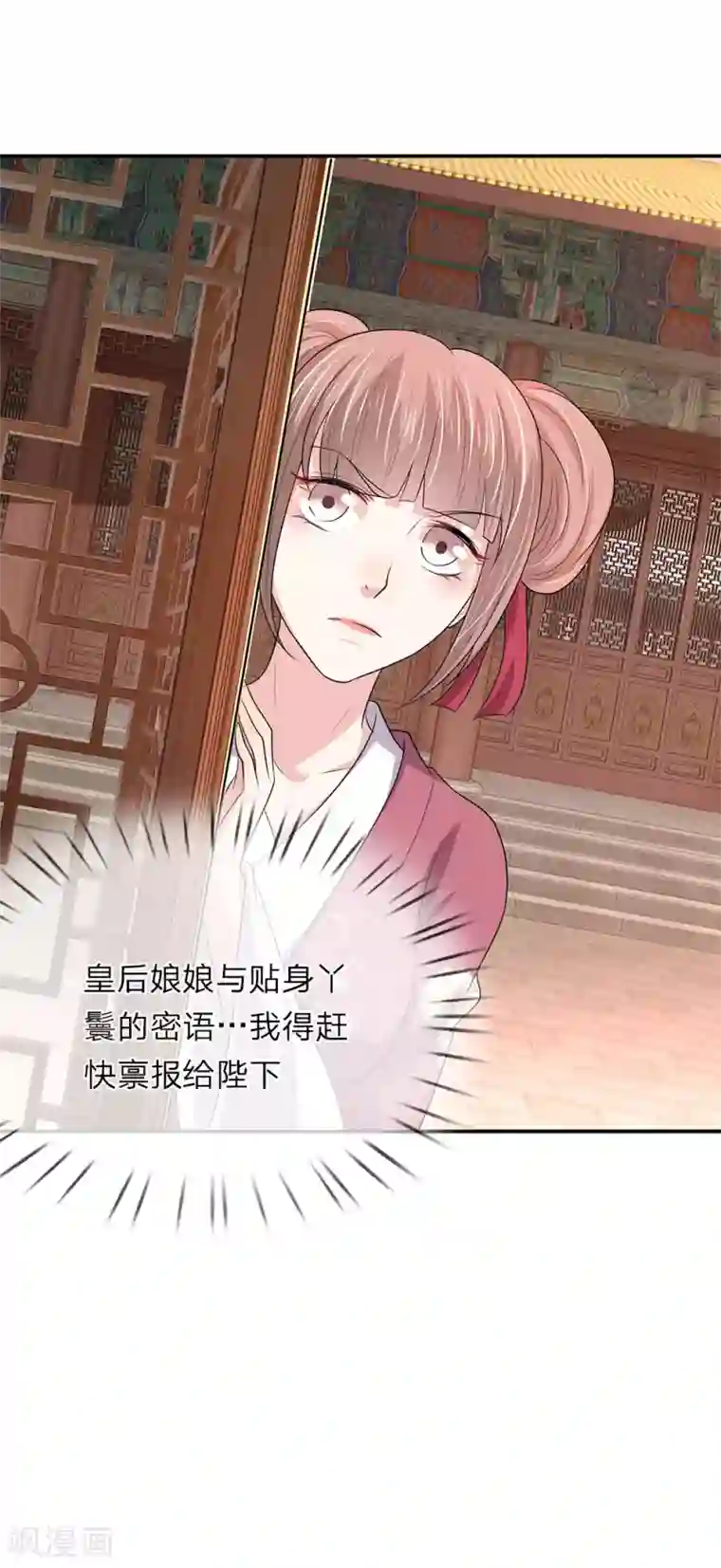 我穿越成了恶毒皇后第64话 渣皇帝太暴躁