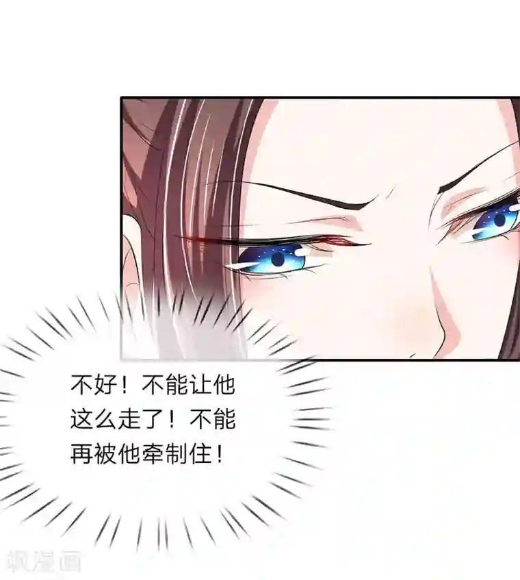 我穿越成了恶毒皇后第64话 渣皇帝太暴躁