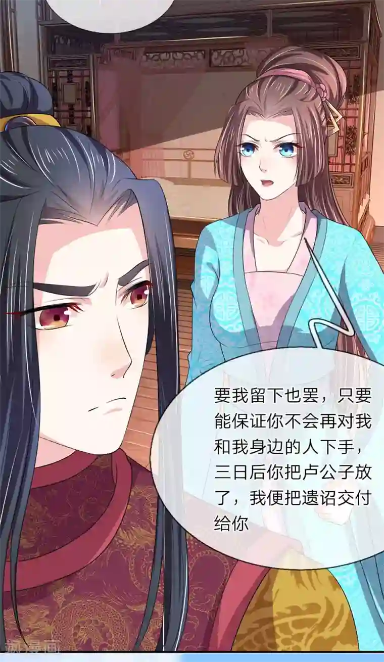 我穿越成了恶毒皇后第64话 渣皇帝太暴躁