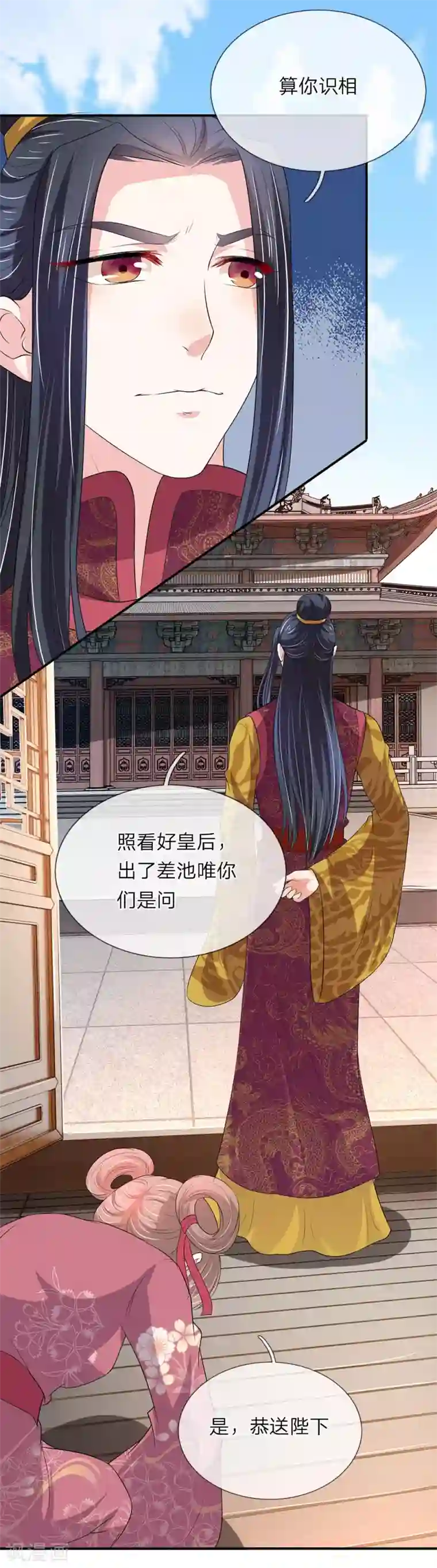 我穿越成了恶毒皇后第64话 渣皇帝太暴躁