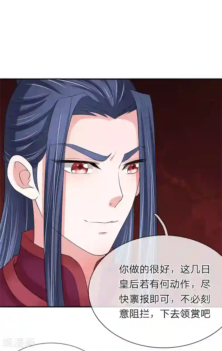 我穿越成了恶毒皇后第65话 给本宫造个桑拿房